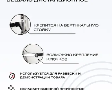фото Вешало дистанционное L=1200мм, хром, GL-38/2240C/T38GL3802/SL7223ST-1200