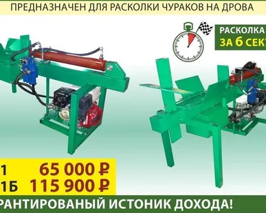 фото Дровокол бензиновый "Тайга" ДК1Б