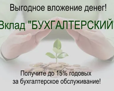 фото Бухгалтерское и налоговое сопровождение ООО