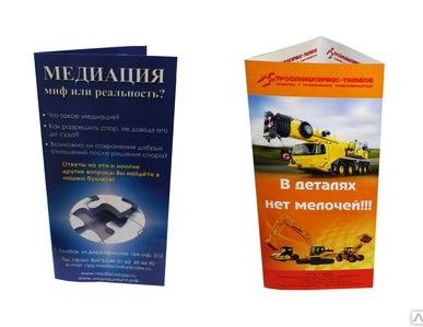 фото Буклеты изготовление