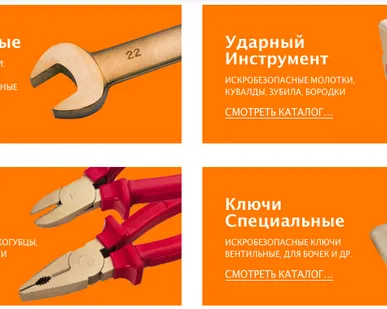 фото Искробезопасный инструмент