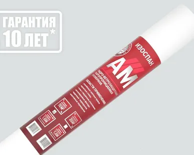 фото Изоспан АМ (ветрозащитная паропроницаемая мембрана) трехслойная 1,6х43,75 м, 70м2