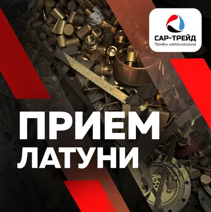 Фото №0 Латунь микс