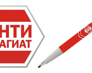 фото Антиплагиат - повышение оригинальности ваших текстов