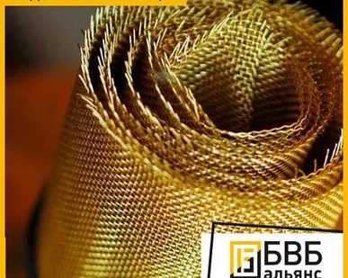 фото Сетка тканая латунная проволочная с квадратными ячейками Лат 028 (0,14 мм) ГОСТ 6613-86