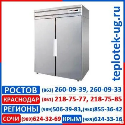 Фото №0 Морозильные шкафы Север