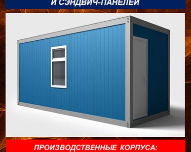 фото Сборные бытовки щитовые, для дачи, зима лето