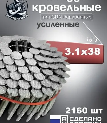 Фото №0 Гвозди кровельные с кольцевой накаткой CRN 3.1/38 мм Ri CNK 2160 шт.