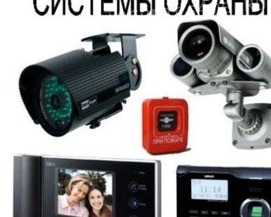 фото Монтаж, техническое обслуживание систем охранно-пожарной сигнализации