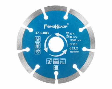 фото Круг алмазный сегментированный 125х22,2мм 37-1-005 сухой рез
