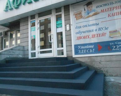 фото Покрытие из резиновой крошки