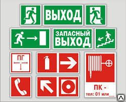 Фото №0 Знаки безопасности пленка ФЭС