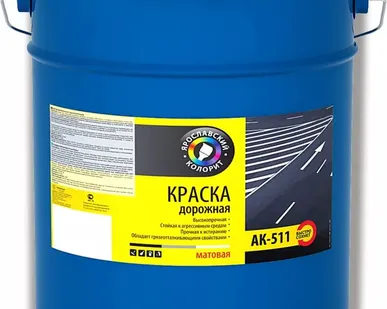 фото АК 511 краска для разметки