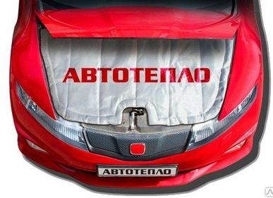 фото Автоодеяло АВТОТЕПЛО № 14.