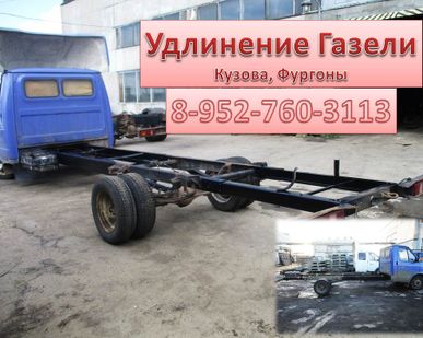 фото Удлинить Газель 