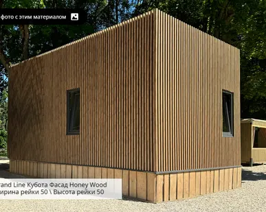 фото Кубообразная рейка GL Ш50/В50 Honey Wood Zn 0,45 L=3м