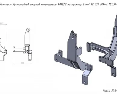 фото (CZ 30863) Комплект Кронштейнов опорной конструкции T812/2 на трактор Lovol TE 354 (KW-L.TE.354-01+0)