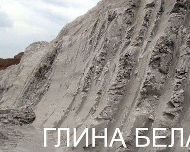 фото Глина Белая с доставкой Камаз 10 тонн (7м3)