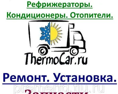 фото Ремонт испарителя на базе автомобиля Газон ГАЗ 3309