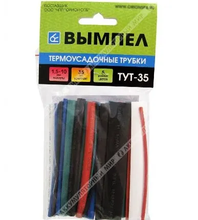 Фото №0 Термоусадочные трубки ВЫМПЕЛ ТУТ-35 (комплект)