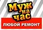 Ваш Мастер