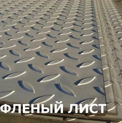 Фото №0 лист рифленый, стальной, металлопрокат в Нижнем Новгороде,