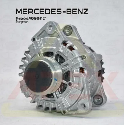 Фото №0 Генератор MERCEDES-BENZ A0009061107