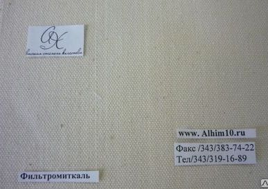 фото Ткань Фильтромиткаль арт.2078