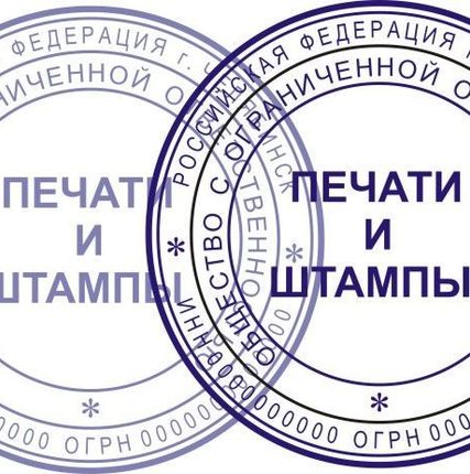 Фото №0 Восстановление печати по оттиску.