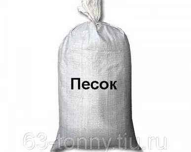 фото Песок в мешках