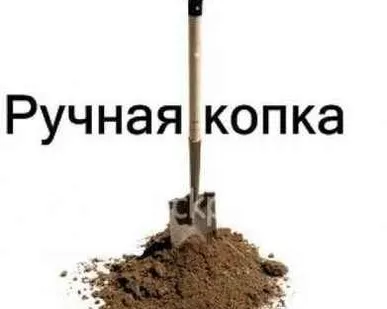 фото Земляные работы