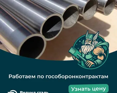 фото Титановая труба 22х2 ВТ1-0