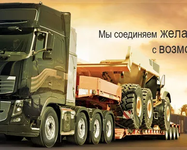 фото Перевозка крупногабаритных грузов