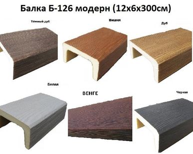фото Балки под состаренное дерево (ИМИТАЦИЯ БРУСА) 12х6х300 цвет дуб темный
