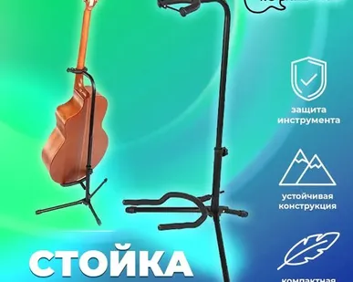 фото Стойка для гитары Rockzz RKZJ-31B Black, Rockzz (Рокзз)