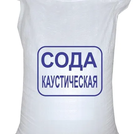 Фото №0 Сода каустическая, едкий натр, гидроксид натрия, каустик