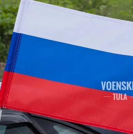 Фото №0 Флаг РФ на машину с кронштейном