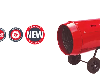 фото Тепловя пушка прямого нагрева газовая Brise 40