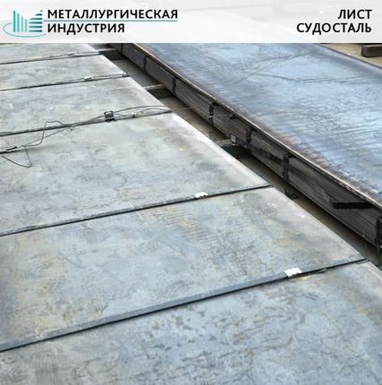 Фото №0 Лист судосталь 14х680х2400 мм LRAH 36