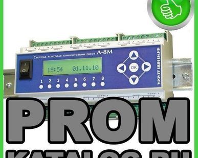 фото Система контроля загазованности