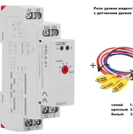 Фото №0 Реле контроля уровня жидкости в модульном корпусе на Din-рейку GRL8-01 в комплекте с датчиками