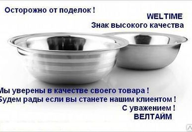 фото Таз, Тазы, Тазы из нержавейке, Таз для ванной