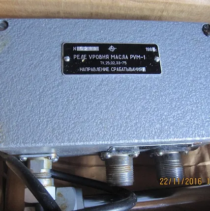 Фото №0 Реле уровня масла РУМ-1