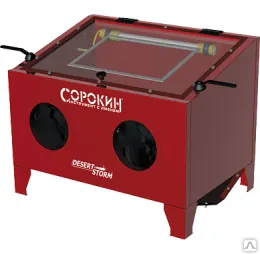 фото Пескоструйная камера СОРОКИН 10.5 90 л