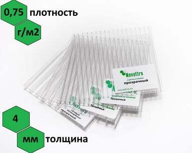 фото Сотовый поликарбонат Novattro, 6000х2100х4 мм, прозрачный