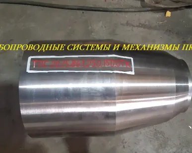 фото Переходник ( переход )  для трубопровода до Ру100 МПа ГОСТ 22790-89