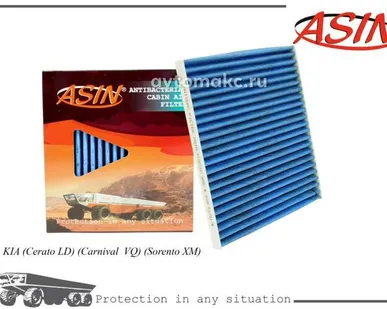фото ASIN Фильтр салона (антибактериальный, угольный)