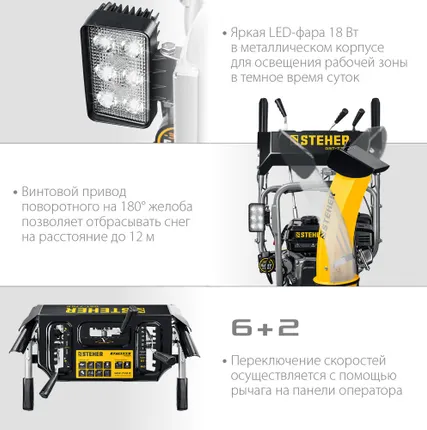Фото №7 Снегоуборщик GST-772E