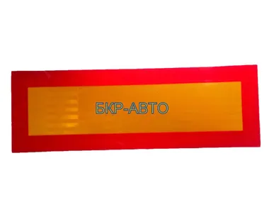 фото Таблица LONG 600х200 БОЛ.к-т.