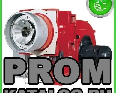 фото Комбинированные горелки